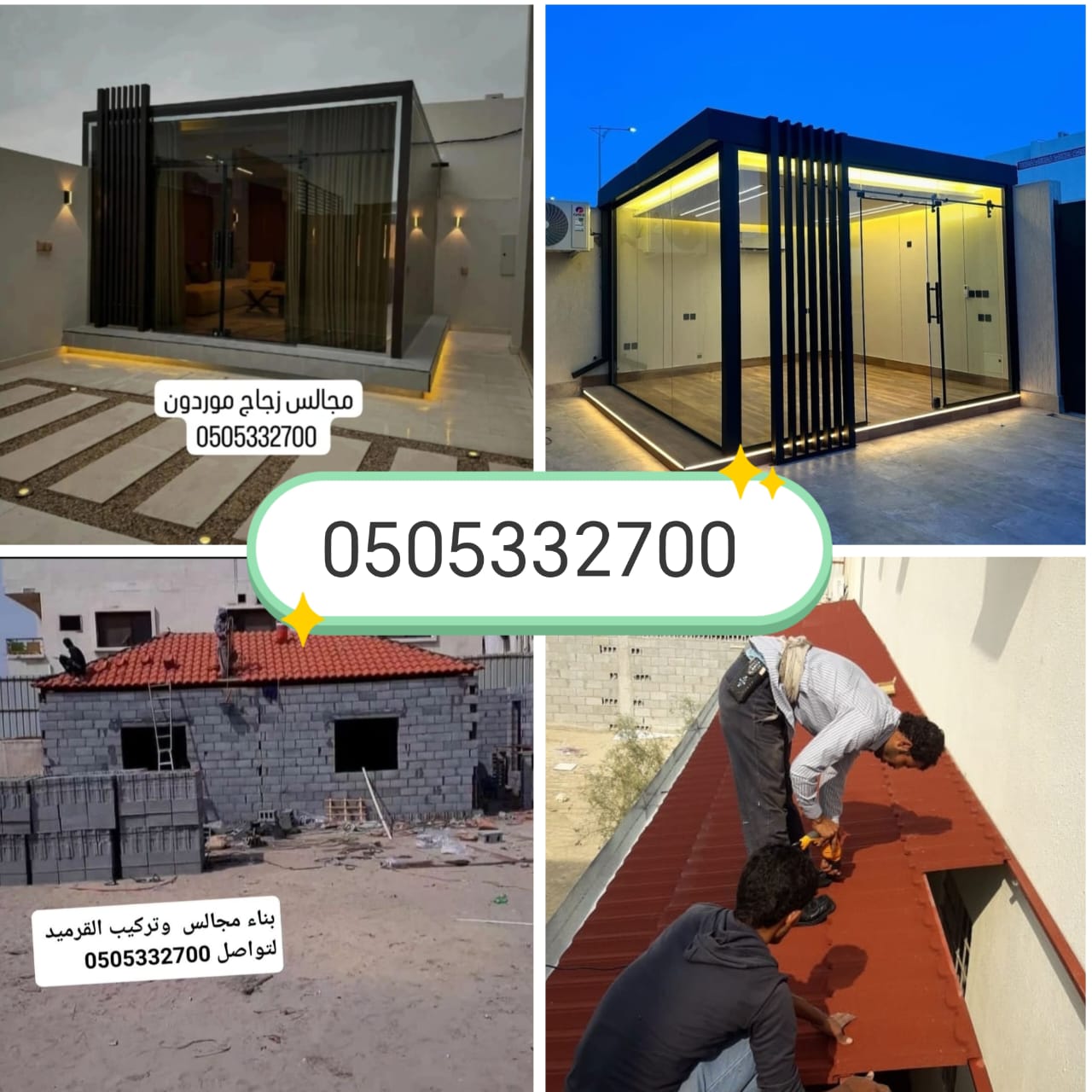 بناء مجالس وملاحق  وترميم مباني 